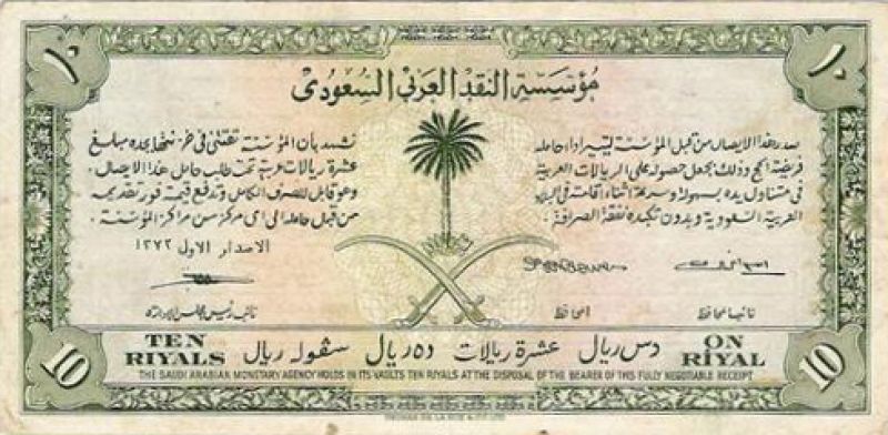 10saudi-riyals.jpg