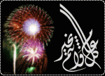 eid-moubark2.gif