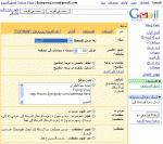 gmail-setting.gif