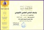 kuwait-science-club.jpg