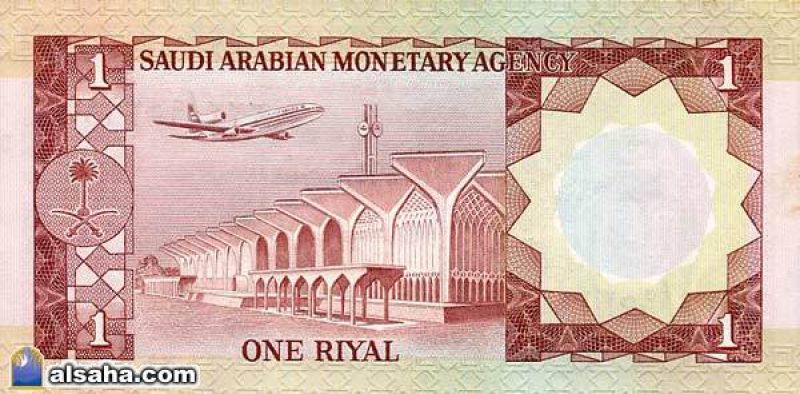 saudi-one-riyal.jpg