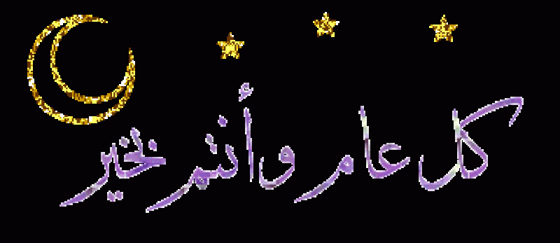 ramadan-b11.gif