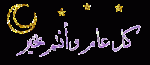 ramadan-b11.gif