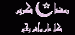 ramadan-b13.gif