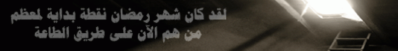 ramadan-b18.gif