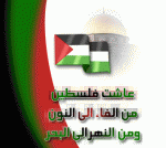 palestine-logo.gif