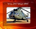 helicopter-Mi-8-a.jpg