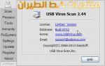 USB_Virus_Scan2.jpg