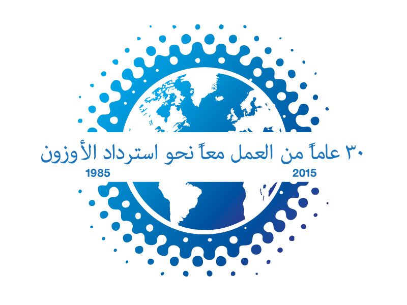 ozone_day_2015_logo_large-a.jpg