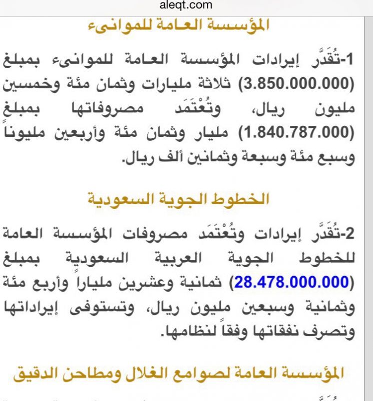 saudia-budget.jpg