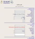 saudia-recruitment4.jpg