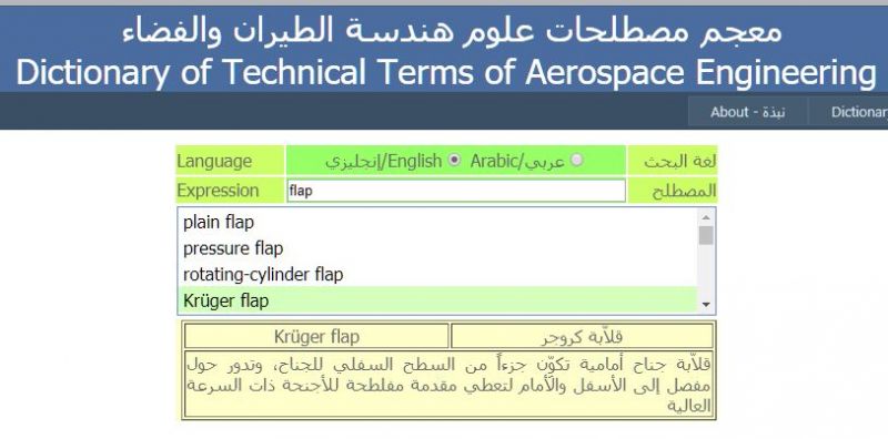 AeroDic.jpg