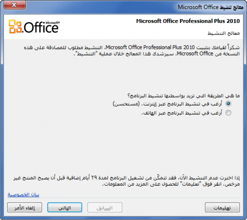 MS-Office-2010.png