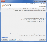MS-Office-2010.png