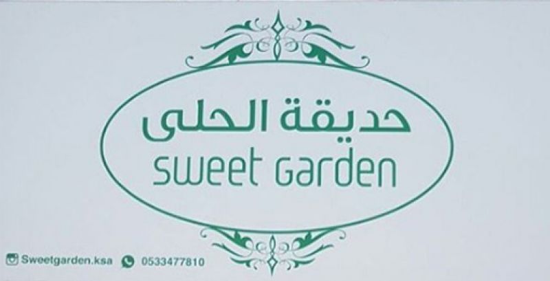 Sweet-Garden.jpg