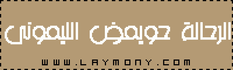 laymony-1502.gif