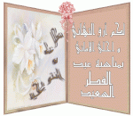 eid-card9.gif