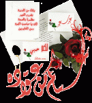 eid-card11.gif