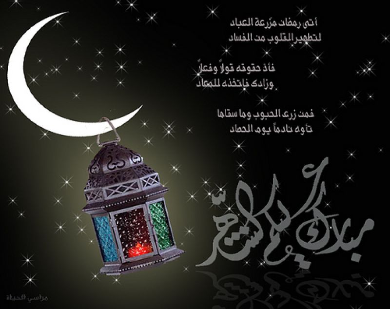 ramadan-1430y.jpg