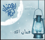 ramadan1430t.gif
